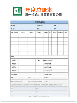 慈利记账报税